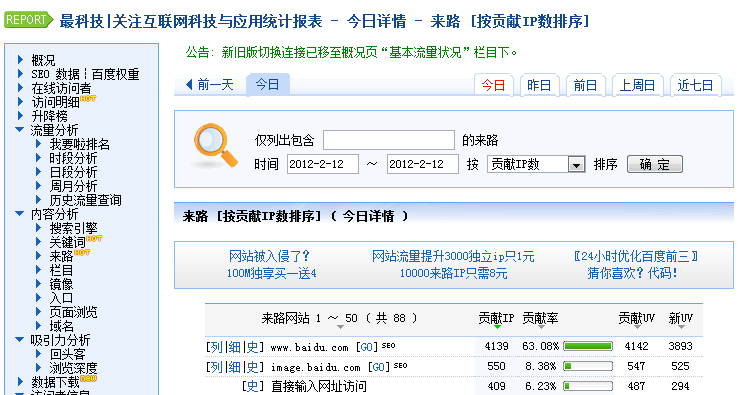 seo图片优化