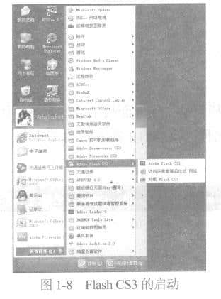 启动Flash CS3